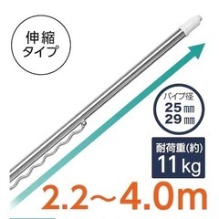 ステンレス巻き伸縮物干し竿の画像