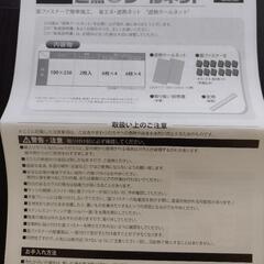 【あげます】セキスイ化学　遮熱クールネットの画像