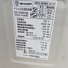 家電 生活家電 洗濯機の画像