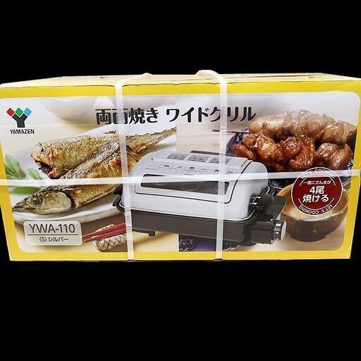 未使用 YAMAZEN ヤマゼン 両面焼き ワイドグリル YWA-110