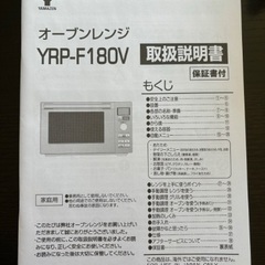 オーブン機能付きレンジの画像