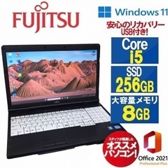 213M FUJITSU ノートPC Core i5 メモリ8GB SSD256G