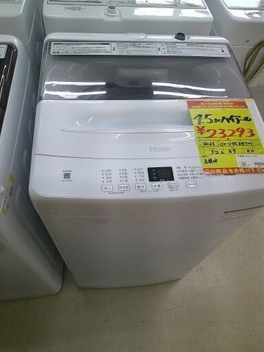 ID:G60515154　洗濯機　4.5K　ハイアール　2023