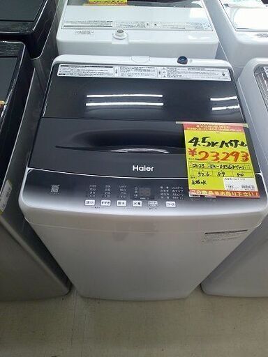 ID:G60516342　洗濯機　4.5K　ハイアール　2023
