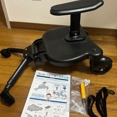 ベビーカーステップ　2人乗り　Rozally