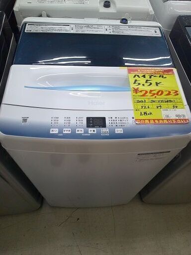 ID:G60188495　洗濯機　5.5K　ハイアール　2023