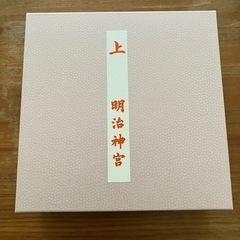 明治神宮　お食い初め膳