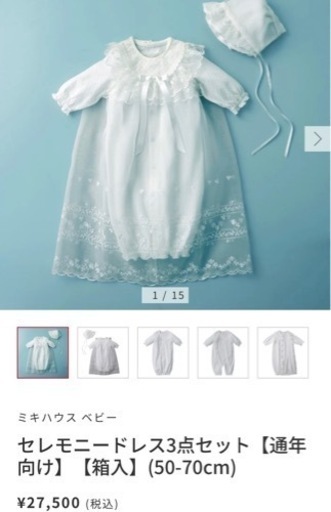 美品　ミキハウス　セレモニードレス3点セット