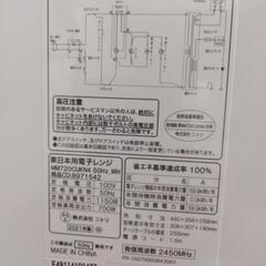 お渡し者決定済み電子レンジの画像