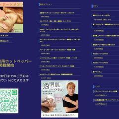 エステティシャン募集!　業務提携や働き方のご相談も！の画像