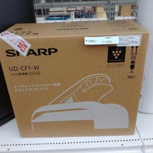 ★未使用品★ SHARP 布団乾燥機 19年製          TJ5541