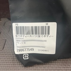 ZOZOSUIT 体型計測スーツの画像