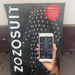 ZOZOSUIT 体型計測スーツ
