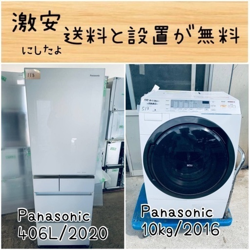 送料設置無料！！限界価格挑戦！！新生活家電♬洗濯機/冷蔵庫♬