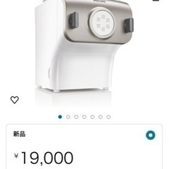 フィリップス　ヌードルメーカーHR2365/01