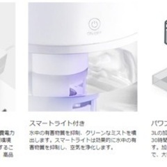 超音波加湿器 3L ホワイトの画像