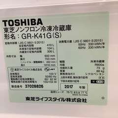 TOSHIBA 東芝 5ドア冷蔵庫 GR-K41G 2018年製【トレファク 川越店】の画像