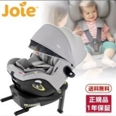jole チャイルドシート　新品未使用品