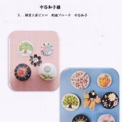 2024年9月29日(日）10時~15時　天竜壬生ホールにて天竜二俣いろどりマルシェ開催を開催させていただきます。皆様のご来場心よりお待ちしております。 - フリーマーケット