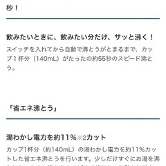 【元値14,300円】タイガー電気ケトルの画像