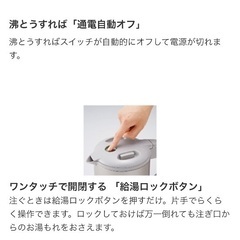 【元値14,300円】タイガー電気ケトルの画像