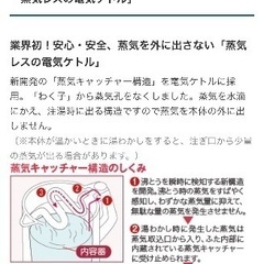 【元値14,300円】タイガー電気ケトルの画像