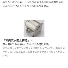 【元値14,300円】タイガー電気ケトルの画像