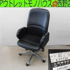 ①内田洋行 エグゼクティブチェア EX200シリーズ EX-21...