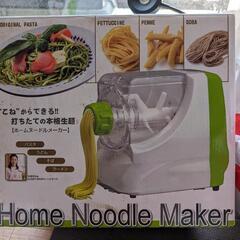 ヌードルメーカー（値引き交渉OK