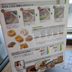 ヌードルメーカー（値引き交渉OKの画像