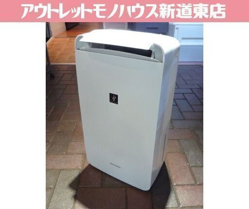 SHARP コンプレッサー式 冷風・衣類乾燥除湿機 CM-L100W アイスホワイト 2021年製 プラズマクラスター搭載 除湿機 札幌市東区 新道東店
