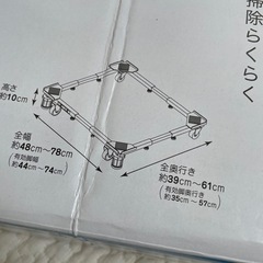 平安伸銅工業 新洗濯機スライド台 DS-150の画像