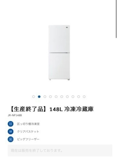◆使用期間1年未満◆冷蔵庫