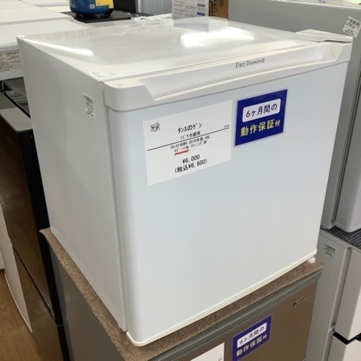 タンスのゲン 1ドア冷蔵庫 TQ-0146WH 2018年製【トレファク 川越店】