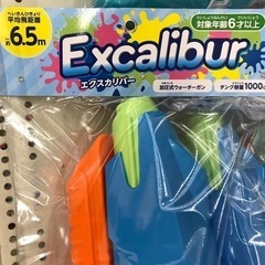決定済☆【used】①ウォーターガン（加圧式）エクスカリバーの画像