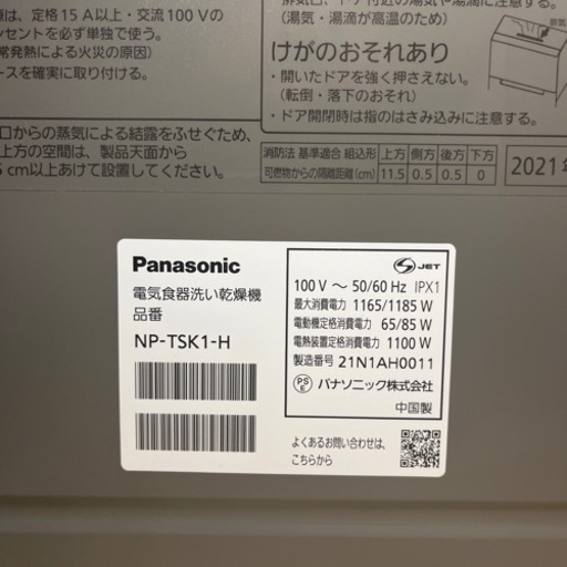 食洗機
