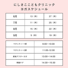 相模原市緑区/マタニティヨガクラス/産後ヨガの画像