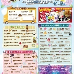店舗募集🐵エルセルモ八代マルシェ