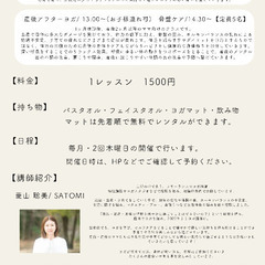 相模原市緑区/マタニティヨガクラス/産後ヨガの画像