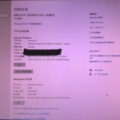 【引き取り限定】決まりました 一体型パソコンLenovo C460 ジャンクの画像