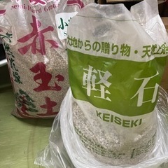 赤玉土　軽石　セット