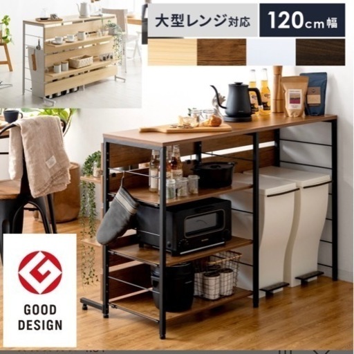 キッチンラック レンジ台 レンジラック キッチンカウンター　カップボード