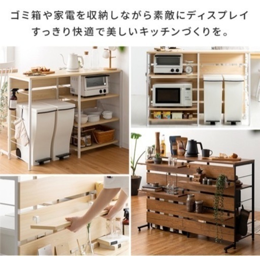 キッチンラック レンジ台 レンジラック キッチンカウンター　カップボード
