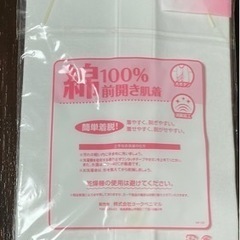 介護 8分袖前開き肌着 綿100%の画像