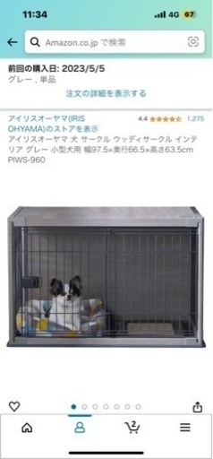 ペットゲージ　おしゃれなカラー