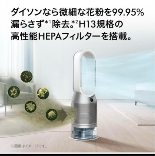 【新品未使用】ダイソン　PH03WS Dyson Purifier Humidify+Cool(TM)　加湿空気清浄機　ホワイト／シル