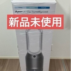 【新品未使用】ダイソン　PH03WS Dyson Purifie...
