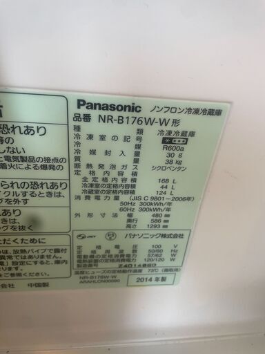 冷蔵庫