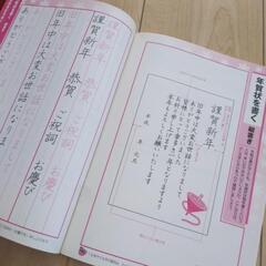 ダイソー　ボールペン字練習帳の画像
