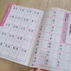ダイソー　ボールペン字練習帳の画像